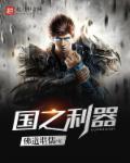 国之利器by
