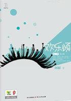 欢乐颂第三季做牛肉酱