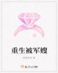 重生军嫂年代文(np)龙云云