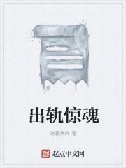 电影 出轨