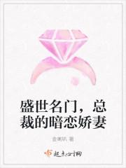 总裁的晚安情妇