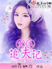 完结陆少重生之追妻日常