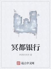 冥币银行存折怎么填写