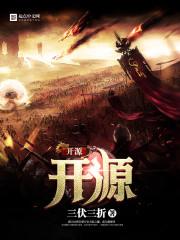 开源信息什么意思