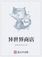 异世界商店街指南1