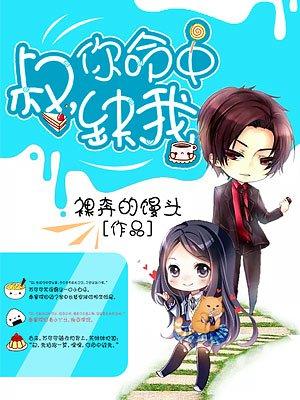 叔你命中缺我人物分析