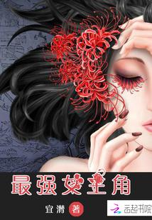 最强女主角Av初体验电影在线