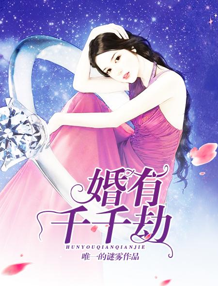 情有千千劫结局