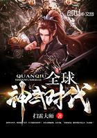 全球神武时代好看吗