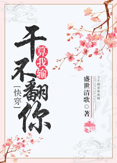 只宠你一人全本阅读