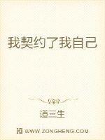 我契约了我自己漫画全集下拉式免费