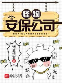 怪物合成大师主角数据