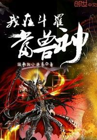 我在斗罗当天斗帝国公主