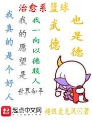 治愈系篮球女主是谁