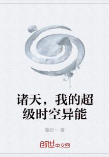 我的诸天穿越系统