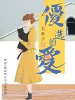 猫系男友笔趣阁