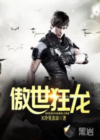 傲世狂龙 水中鱼