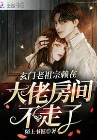 玄门老祖佛系修仙