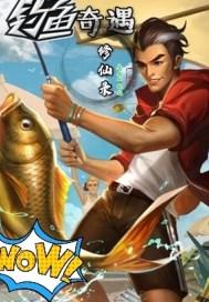 绯色修仙录怎么奇遇