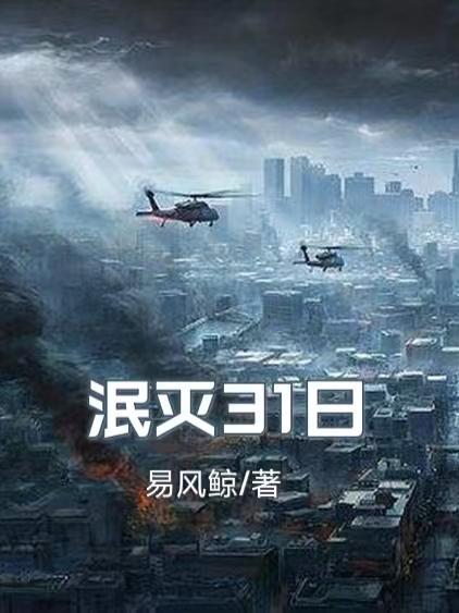 歌曲泯灭