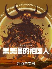 美漫收养祖国人