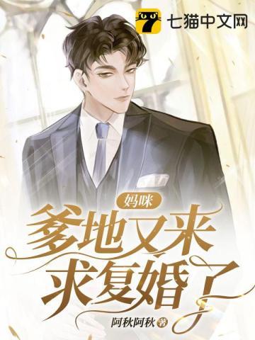 妈咪爹地超有钱全文免费阅读结局