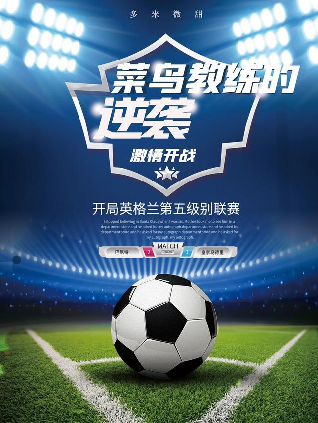 菜鸟教练的逆袭韩漫大结局是什么