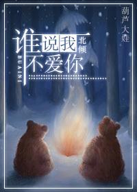 不爱你在线观看