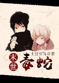 末世之求生日常作者土豆芽儿