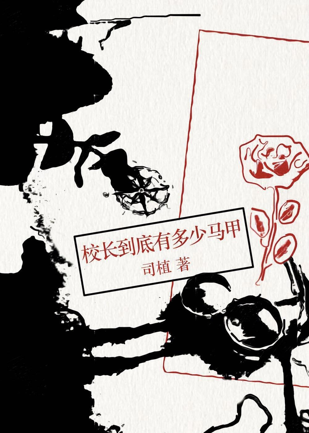 校长的工资有多少