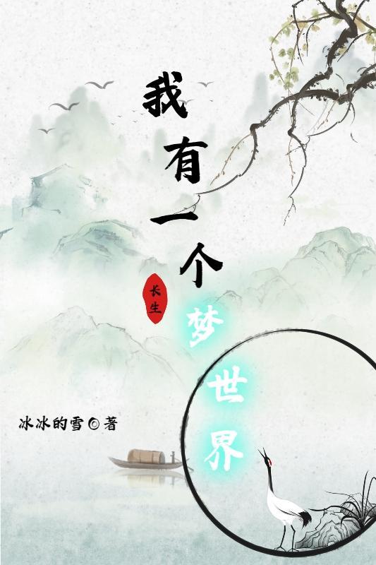 电视剧我有一个梦演员表