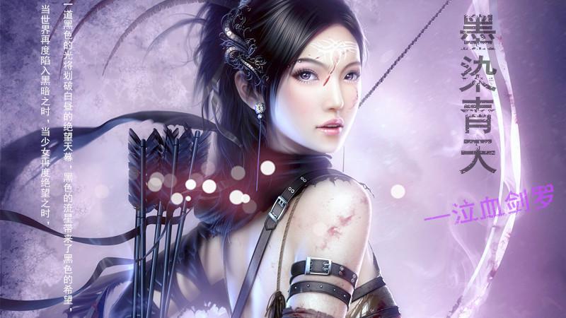 墨染天下是什么意思