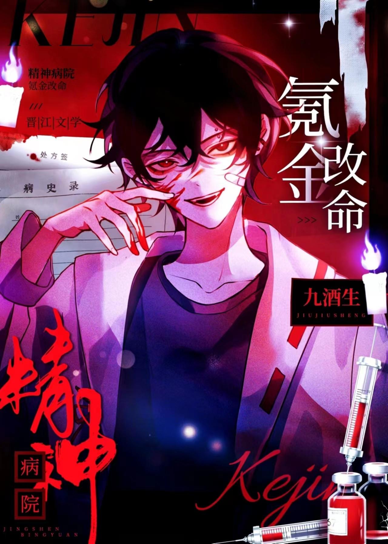 疯人院院长去哪了