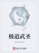 极道武圣抽卡成圣