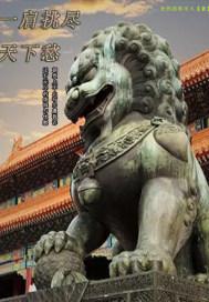 一肩挑重担藏机图