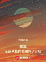 高武世界无敌真寂寞书名叫什么