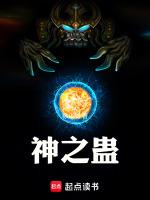 神之蛊惑冥王在哪