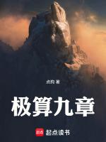 九章算术文言文翻译