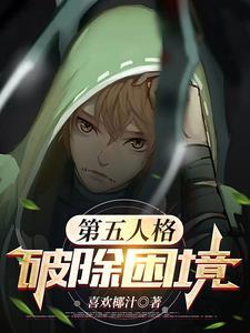 第五人格加快破译