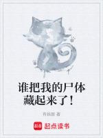 谁把我埋在是什么歌