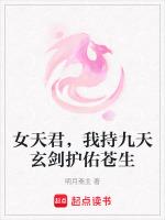 女主是九天女帝的