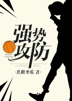 强势攻防微博截图图片