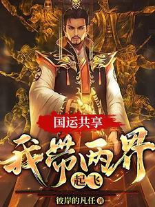 又来典韦和许褚TXT