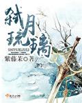 琉璃月影