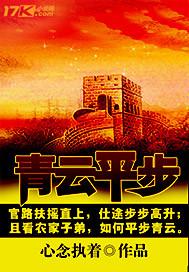 青云平步一般什么人用