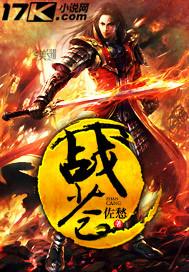 战苍穹短剧免费播放观看