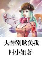 大神别抢我人头 北芽