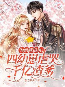 5年后她带着儿子回国