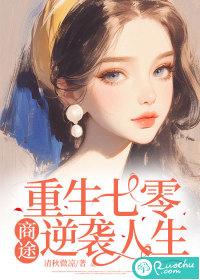 重生七零逆袭路免焚阅读