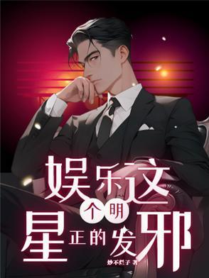 这个明星比较咸鱼